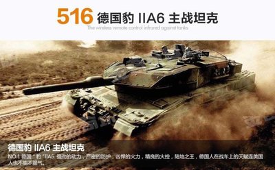 823[703戰車-遙控坦克戰車-环奇516新遙控坦克模型大型對戰坦克兒童軍事玩具車遙控車