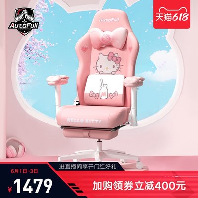 廠家現貨出貨傲風C2-Hello Kitty聯名電競椅男女生人體工學椅電競椅子電腦椅