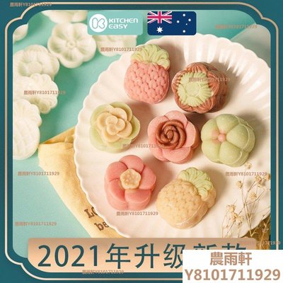 澳洲KE月餅模型印具流心冰皮綠豆糕模具烘焙家用手壓式~特價農雨軒