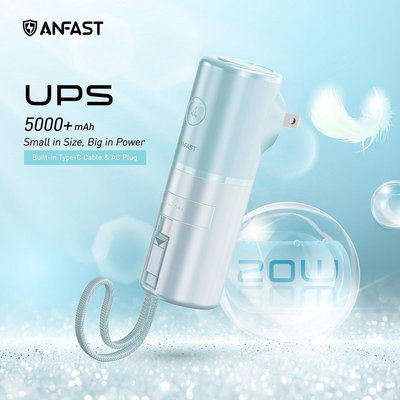促銷 ANFAST 快充 行動電源 AF-P0520L 閃極·UPS多功能20W (Lightning) 5000 mAh口袋寶