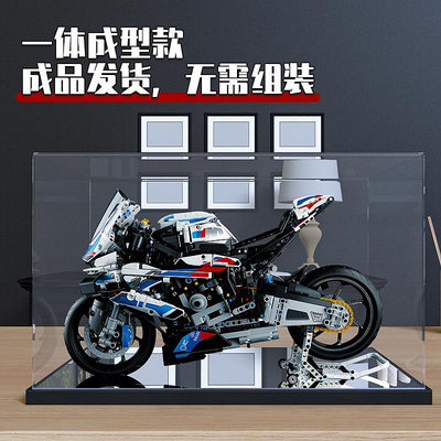 lego樂高42130寶馬摩托車M1000RR亞克力展示盒防塵防污車模收納盒熱心小賣家