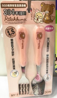 正版授權 SANX RILAKKUMA 貓咪款 拉拉熊 懶懶熊 造型不鏽鋼餐具組 304不鏽鋼餐具 不鏽鋼餐具 環保餐具 兒童餐具 湯匙 叉子 餐具