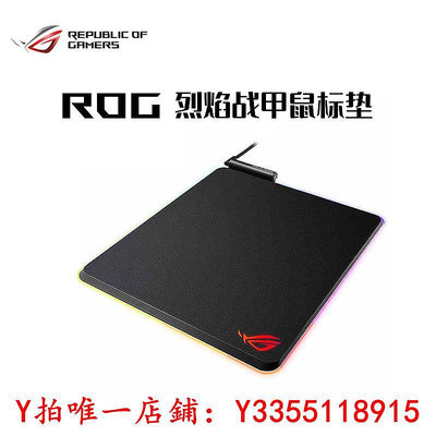 滑鼠墊ROG烈焰戰甲Qi充電墊電競游戲RGB發光csgo專用玩家國度桌墊