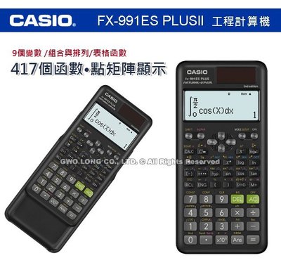 CASIO 手錶專賣店 國隆 FX-991ES PLUSII 工程型計算機 417個函數 新等式模式 表格函數