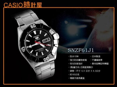 CASIO 時計屋 SEIKO手錶 SNZF61J1 全日製 機械錶 日製 不鏽鋼 礦物玻璃