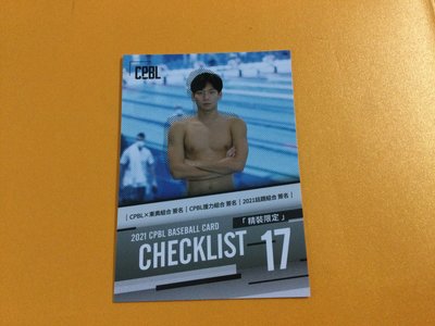 王冠閎 Checklist 東京奧運 2022 中華職棒年度球員卡 CCL17