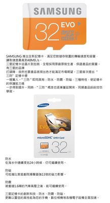 缺貨中 SAMSUNG 三星 32GB【EVO】Ultra-fast microSDHC 記憶卡