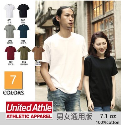 日本厚磅United athle 7.1 oz 短袖100%美國棉素面T-shirt / 素T / 素t / 厚磅 超挺