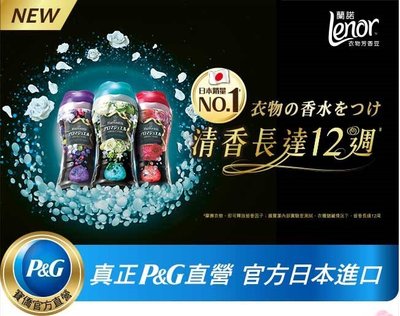 促銷中 Lenor蘭諾 衣物芳香豆(晨曦玫瑰)520ml*3瓶  003