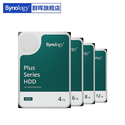 Synology/群暉   NAS硬碟 4T  6T 8T  12T   3.5寸 SATA HDD HAT3300 企業級機械硬碟   NAS 高性能硬碟