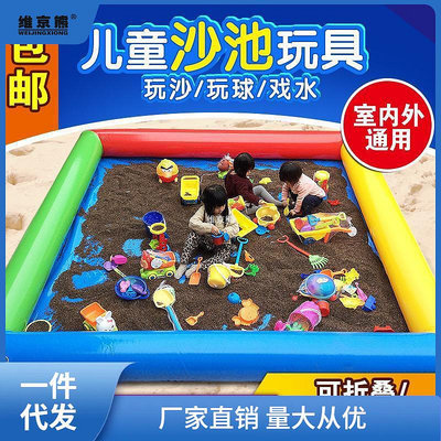 現貨：兒童決明子玩具沙池套裝擺攤充氣沙池戶外廣場玩沙子遊樂場樂園