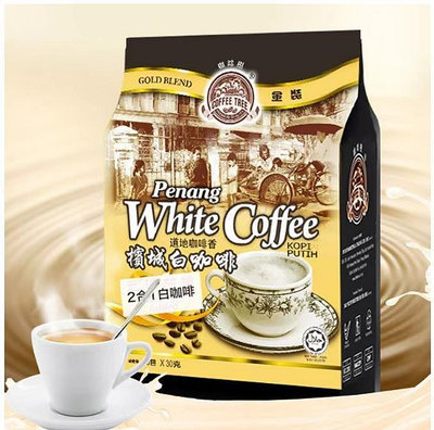 【小圓仔全球購】 馬來西亞 檳城白咖啡樹 原味二合一 無糖速溶白咖啡450g/包