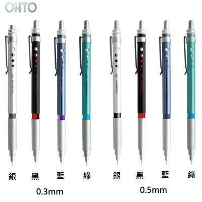 【筆倉】OHTO Coception SP-1500C 系列 雙模 高性能自動鉛筆