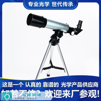 50360天文望遠鏡單筒戶外兒童高清折射式望遠鏡-玖貳柒柒