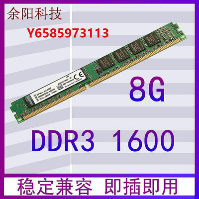 內存條金士頓DDR3 8G 1600三代內存條8G DDR3 1866駭客神條 兼容16G 4G