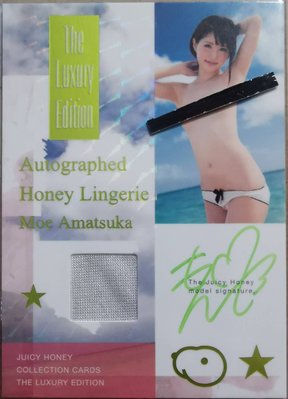2014 Juicy Honey the Luxury Edition 高價版 天使萌 限量30張 衣物簽名卡