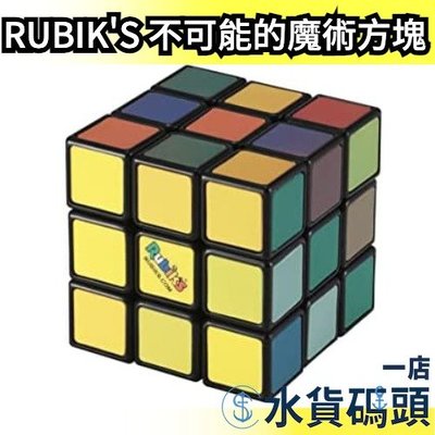 🔥難易度MAX🔥日版 RUBIK’S 變色魔方 不可能的魔術方塊 3x3x3 魔術方塊 挑戰極限 整人惡【水貨碼頭】