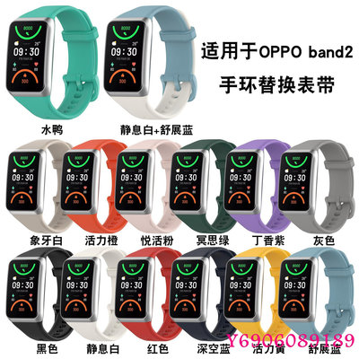 適用于OPPO Band2表帶官方同款替換腕帶oppo手環2代表帶