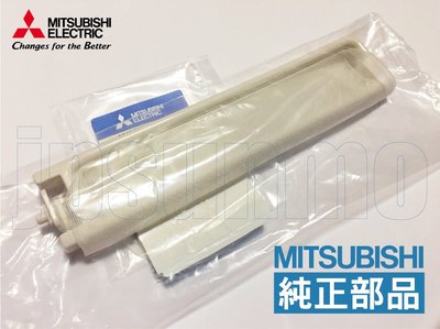 【Jp-SunMo】MITUBISHI三菱洗衣機濾網_適用AW-SS115、AW-XS123、AW-SV113