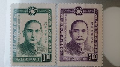 台灣郵票-民國53年-紀101 國父創建中國國民黨七十週年紀念郵票2全