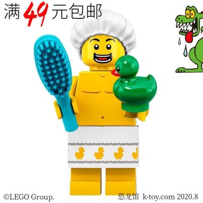 眾誠優品 LEGO樂高 71025 人仔抽抽樂第19季 #2 沐浴男生 未開封ZC690