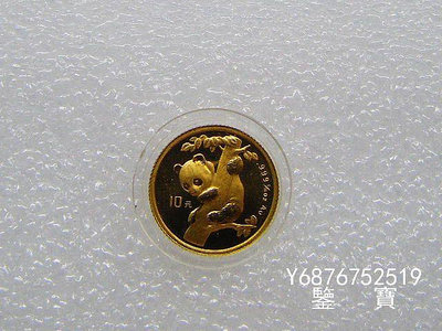 【鑒 寶】（外國錢幣） 中國熊貓金幣1996年10元1/10盎司3.11克999金 加字貓 XWW1446