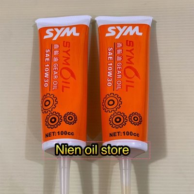 【Nien oil store 】SYM 三陽原廠 10W30 齒輪油 100cc 橘齒 DRG  FNX VEGA專用