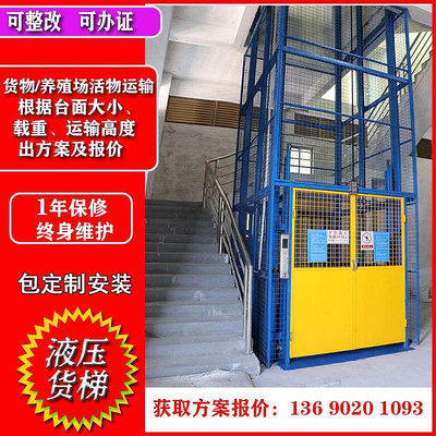 定製倉庫廠房液壓式貨梯升降機平台小型單導軌電動簡易升降貨梯