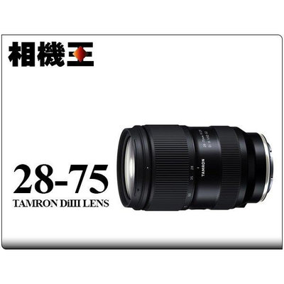 ☆相機王☆Tamron A063 28-75mm F2.8 Di III VXD G2〔Sony E 接環〕公司貨 (2)