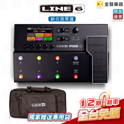 【金聲樂器】Line6 Pod Go 旗艦級綜合效果器 / Helix 系統音色 / 可當錄音介面 / 含效果器專用袋