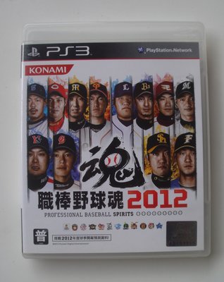 PS3 職棒野球魂 2012 日版