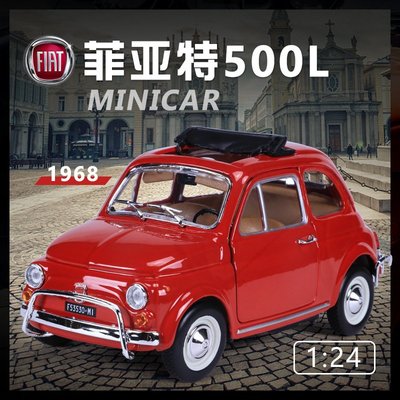 1:24 2007菲亞特Fiat 500L 仿真合金汽車模型玩具擺件