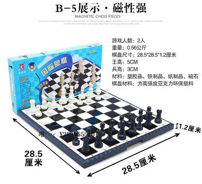 象棋新疆國際象棋兒童可折疊棋盤西洋棋套裝大號帶棋盤