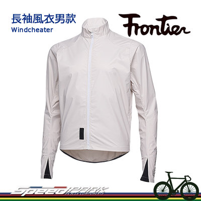 【速度公園】FRONTIER Windcheater 長袖風衣男款 白色 輕量化 可摺疊 防潑水 低風阻