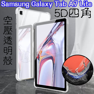 【5D四角空壓 透明套殼】SAMSUNG Galaxy Tab A7 Lite 8.7吋 SM-T220/T225 防摔