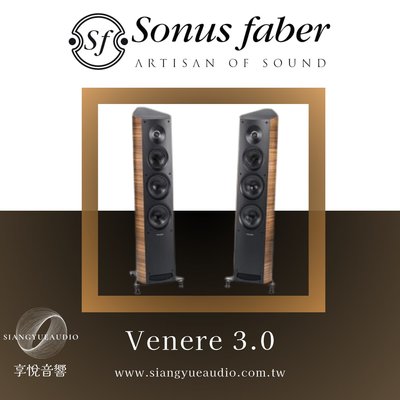 享悅音響(實體店面)Sonus faber Venere3.0 落地式喇叭{公司貨}