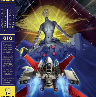 Galaxy Force II & Thunder Blade LP 黑膠原聲 SEGA 世嘉