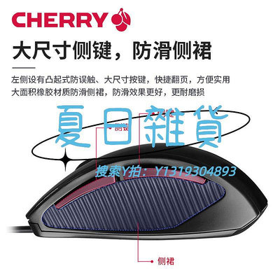 滑鼠Cherry櫻桃MC3000德國正品CHERRY有線游戲鼠標辦公舒適通用網吧電競CF LOL網游USB機械滑鼠