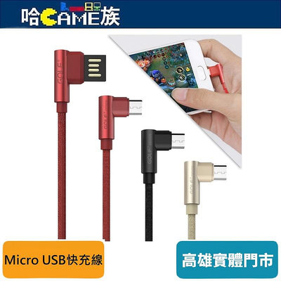 [哈Game族]Golf Micro USB 90度轉角 布藝編織2.4A快充線1米 雙面插頭 資料傳輸/充電功能二合一
