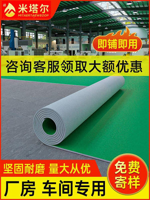 pvc塑膠地板膠地墊商用耐磨地板革膠墊水泥地面直接鋪工廠鋪墊