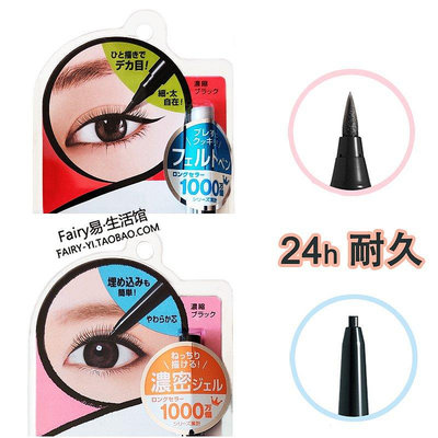 日本~ BCL BROWLASH EX 24小時防暈防水眼線膠筆2mm細芯眼【嚴選美妝】