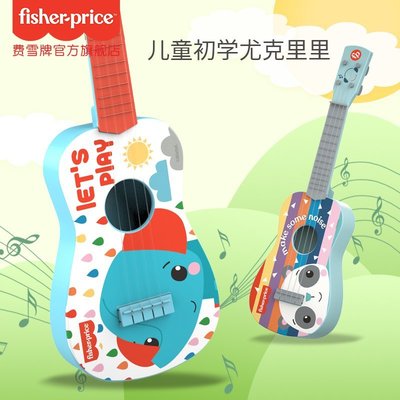 費雪新品尤克里里兒童玩具吉他初學者可彈奏樂器啟蒙早教音樂禮品