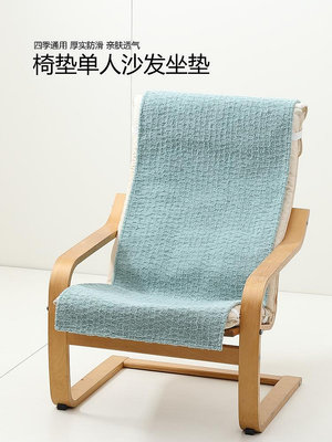 生活倉庫~躺椅搖椅沙發蓋布坐墊單人沙發墊毛絨座墊沙發椅套罩防滑椅子墊  免運