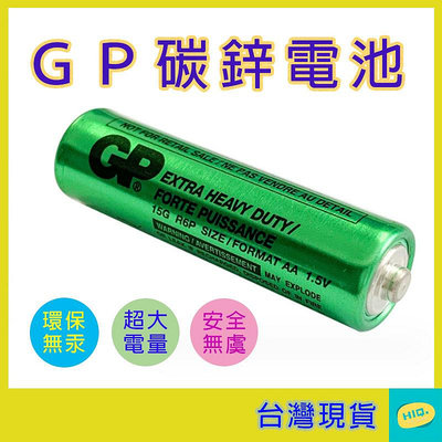 碳性電池 3號 R6 AA電池 1.5V GP 電池 碳鋅電池