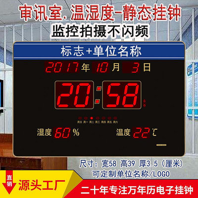 談話室溫濕度顯示屏LED電子鐘萬年曆拍攝不閃爍靜態數字壁掛時鐘