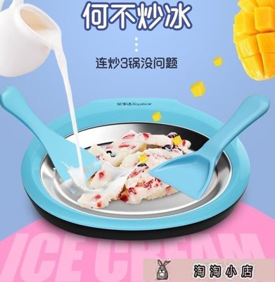 下殺 榮事達炒酸奶機家用小型雪糕機自制水果冰淇淋冰盤迷你兒童炒冰機