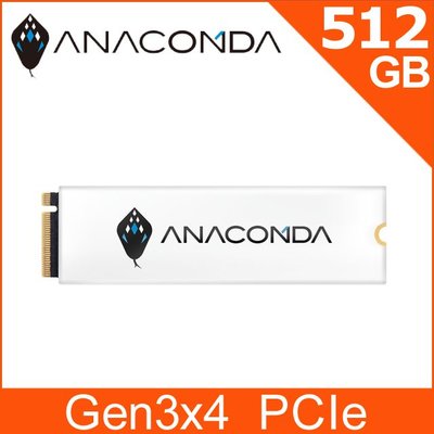 【宅天下】ANACOMDA巨蟒 i3 512G PCIe Gen3x4 NVMe SSD固態硬碟 冰蟒