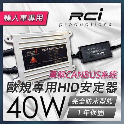 RC HID LED 專賣店 歐規解碼 CANBUS 專用安定器 E90 E60 R56 R53 E46 E53