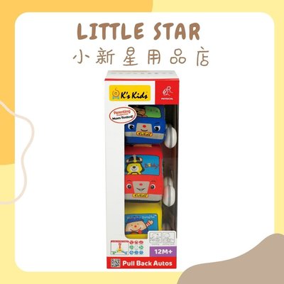 LITTLE STAR 小新星【K's Kids奇智奇思-Pull Back Autos 趣味迴力3車組】