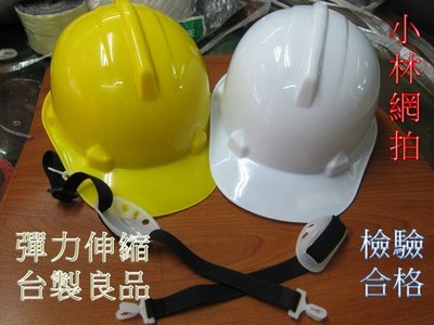 預防公安意外施工必備安全第一專利式工地帽 PE工程帽 安全帽 防撞擊 施工用安全帽 檢驗合格.符合法規